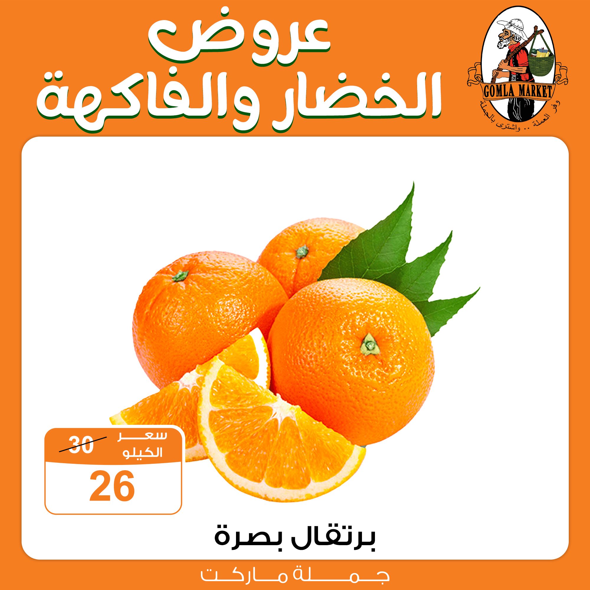 Gomla-market offers from 13oct to 1oct 2025 عروض جملة ماركت من 13 أكتوبر حتى 1 أكتوبر 2025 صفحة رقم 1